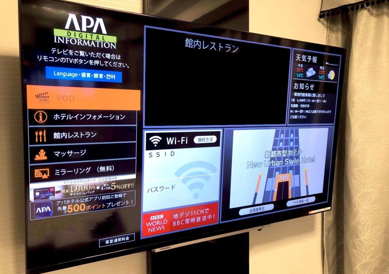 Apa Hotel Hakata Ekimae 2Chome Fukuoka  Exterior foto
